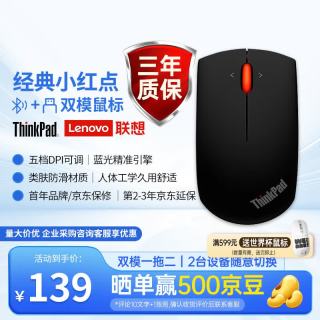 ThinkPad 0A36193  2.4G无线鼠标 1000DPI 黑色