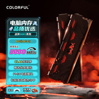 七彩虹 48G(24G*2) 台式机内存条