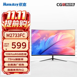 航嘉 M2733FC 27英寸75Hz1500R曲面VA屏护眼防蓝光显示器
