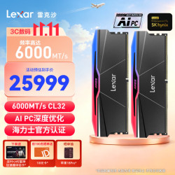 雷克沙 ARES战神之刃二代 DDR5 6000 128GB(64GB×2) CL32 内存条