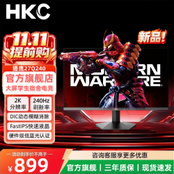 HKC 27英寸猎鹰2K240Hz高刷FastIPS外接显示屏笔记本HDR400电竟1ms硬件低蓝光游戏电脑显示器屏幕 27寸2K/240Hz/新品猎鹰27Q240