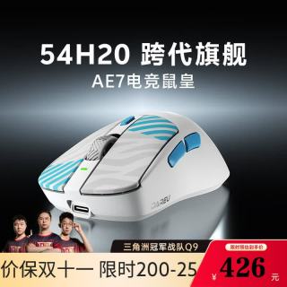 达尔优 AE7 双8KHz回报率 白蓝（3955版） 电竞鼠标