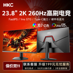 HKC 显示器 23.8英寸2K猎鹰二代 像素级竞技屏 1ms DIC技术 硬件低蓝光电脑游戏显示屏官方旗舰店 猎鹰24Q260 2K260HZ+TYPE-C