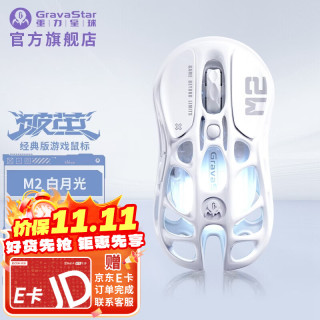 重力星球 M2 3395引擎 粉色 无线/有线/蓝牙三模鼠标