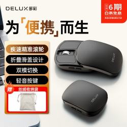多彩 双模折叠 无线鼠标  MF20Magic全