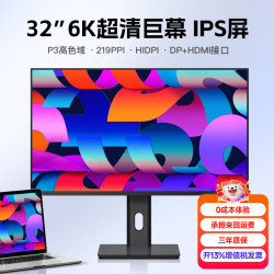 iPlaoe P3206K 6K IPS专业设计显示器 32英寸