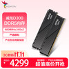威刚 48GB(24GBX2)套装 DDR5 6000 台式机内存条 镁光颗粒 XPG威龙D300（黑色）C40