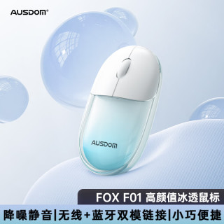 AUSDOM F01无线鼠标蓝牙双模透明鼠标游戏可充电式电竞电脑笔记本低音RGB灯效 晶透白小手女生 无线蓝牙双模透明清水蓝鼠标 2.4G+蓝牙