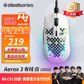 赛睿 洞洞鼠系列 Aerox3 有线游戏电竞鼠标 轻量化59g  哑光面白色