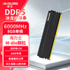 疆珑 冰龙ddr5内存条海力士颗粒台式电脑内存条OpenClaw大容量 AI部署运存 6000MHz  8G C30M代 黑色 AMD专用