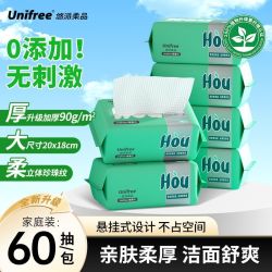 UNIFREE 洗脸巾超厚款一次性洁面专用毛巾60抽大包家庭装擦脸巾