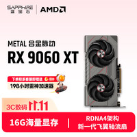 蓝宝石 16G显存 独立显卡  16GB