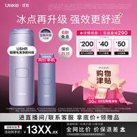 Ulike Air4Max蓝宝石冰点脱毛仪女士身体女生日礼物