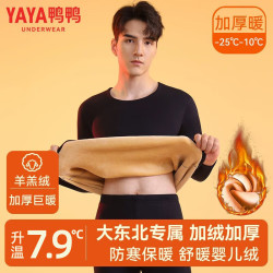 YAYA 鸭鸭（YAYA）保暖内衣男士加绒加厚2026新款秋衣秋裤套装冬季防寒抗寒保暖套装