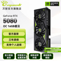 manli 4K光追 显卡  16GB