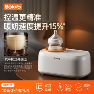 波咯咯 摇奶器温奶二合一恒温暖奶婴儿全自动电动冲奶粉搅拌器神器
