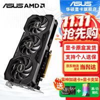 华硕 电竞游戏 显卡  8GB