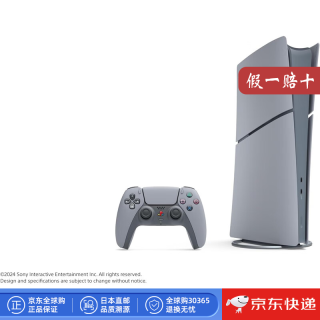 索尼 PlayStation5 游戏主机套装 日版ps5 数字版30周年 CFI-2000B30