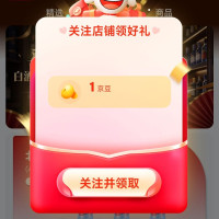 每日领京豆：10月29日 京东关注店铺领京豆