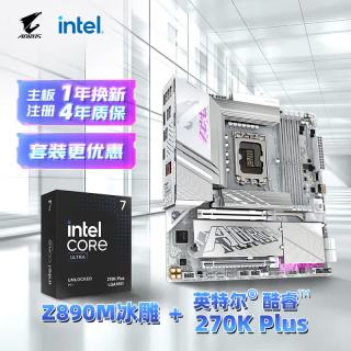 技嘉 主板CPU套装冰雕Z890M AORUS ELITE WIFI7 ICE+intel 270K PLUS