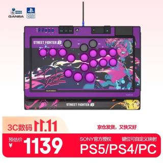 拳霸 卡普空蓝宝石韩蛛俐版全按键hitbox格斗键盘街机摇杆游戏手柄控制器PS5PS4PC steam 街霸6 拳皇15