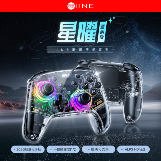 良值 星曜手柄 switch1/2通用PRO2游戏手柄 蓝牙无线HD震动一键唤醒 PC电脑steam手机NS2配件