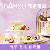 元祖食品 西点卷6选1