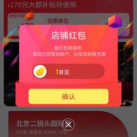 方庄白酒京东自营旗舰店关注一下店铺领京豆实测1豆，来领简单。