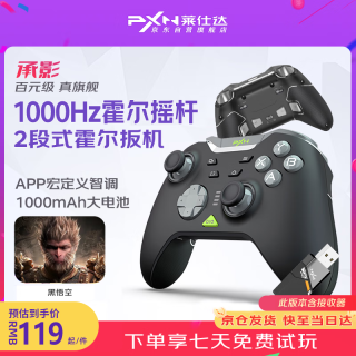 莱仕达 承影黑无线游戏手柄 pc电脑steam蓝牙switch NS体感安卓电视手机 双人成行 绝区零 黑神话悟空