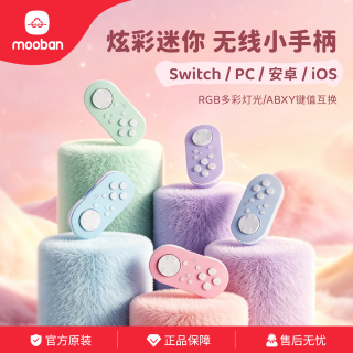 悟班 甜隅迷你游戏手柄 无线蓝牙 海盐蓝 Switch/PC通用