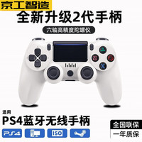 JGOZZ 适用于索尼ps4pro主机手柄无线蓝牙PC电脑版Steam平台黑神话悟空双人成行地平线5摇杆 升级2代芯片+超长续航+按键零延迟 支持PS4/PRO主机国行港美日版笔记本多平台