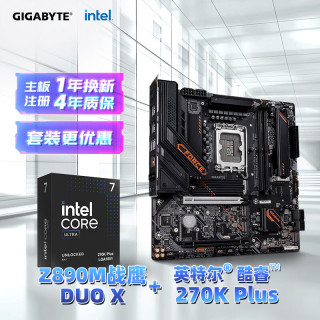 技嘉 主板CPU套装战鹰Z890M FORCE DUO X WIFI7+intel 270K PLUS