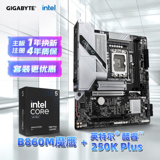 技嘉 主板CPU套装魔鹰WIFI6 B860M+250K PLUS 技嘉魔鹰WIFI6 B860M+250K PLUS