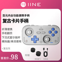 良值 复古卡片游戏手柄 霍尔摇杆迷你手柄 小巧便携 翻页串流模拟器 Switch安卓IOS手机/PC车机  复古灰-L1031