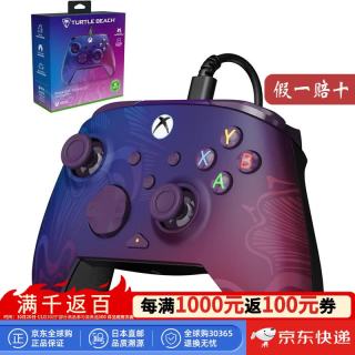 TURTLE BEACH 战旗REMATCH力反馈FPS游戏电竞有线电脑PC手柄 Advanced
