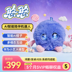 芙崽 AI憨憨早教情感潮流毛绒陪伴机器人AI互动玩偶男女孩生日礼物