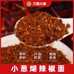 小葱煳辣椒面下饭方圆火宴贵州特产正宗柴火烧烤油泼蘸水煳辣椒面