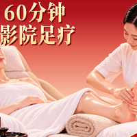 三条鱼 60分钟足疗｜腿部SPA+盐包热敷+零食饮料