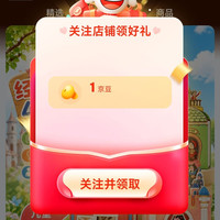 学而狮童书京东自营旗舰店 关注1京豆