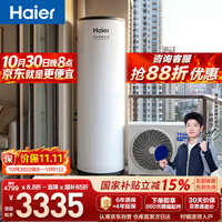 海尔 Haier）150升空气能热水器 超一级能效AI变频家用智慧双感温空气源热泵节能KF75/150-PTFE7U1