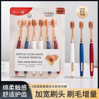 HERM'S +组合套装软毛护龈家庭用  6支