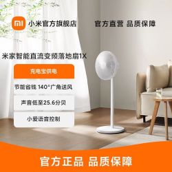 小米 [官方旗舰店]小米米家直流变频落地扇1X升级款家用直流变频自然风大广角轻音