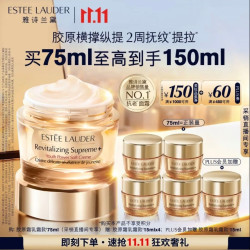雅诗兰黛 智妍胶原霜乳霜款面霜 75ml（赠75ml，到手150ml）