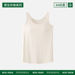 econice 女士带胸垫冰丝凉感短袖打底衫 ECO1018/2