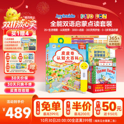 PIYO PEN 小鸡球球 32G WiFi版 双语启蒙点读笔