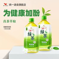 统一绿茶1L*8瓶装大瓶茉莉花香低糖乌龙茶多酚饮品夏季清爽茶饮料