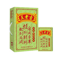 王老吉 植物凉茶饮料250ml*10盒整箱广东凉茶解暑植物