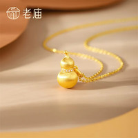 老庙黄金 老庙18k黄金 锆石丝绒葫芦吊坠