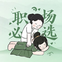 奈晚推拿 纯享版全身放松推拿 ｜ 60分钟