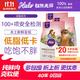 HALO 健美鱼2.5kg*3包